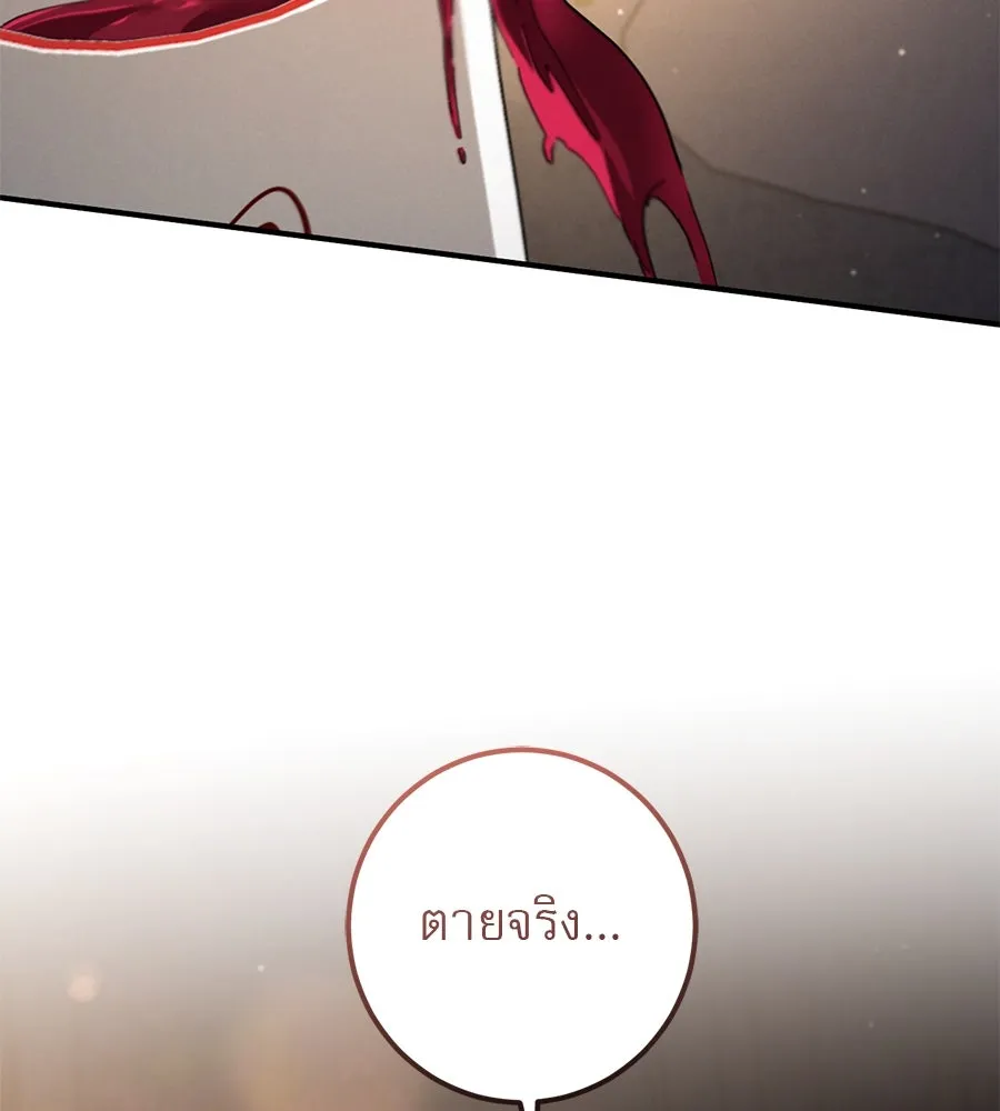 เรือนจำรัก ตอนที่ 48 รูปที่ 127