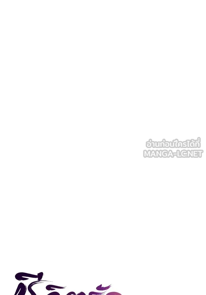 ชีวิตรักฉบับเดจาวู ตอนที่ 85 รูปที่ 12