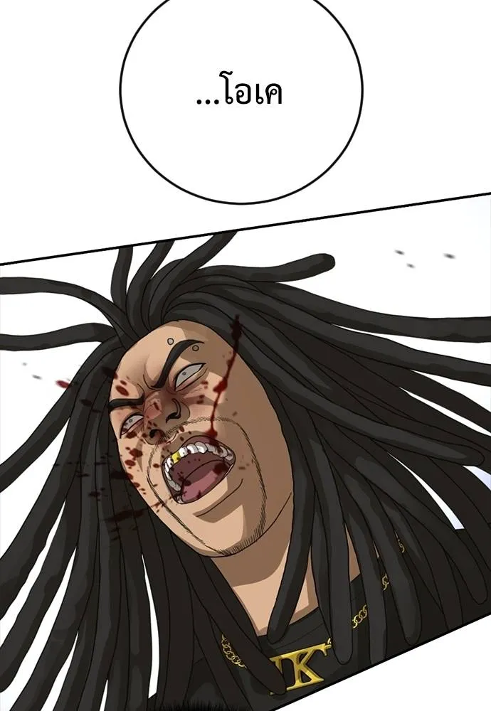 Y2K ตอนที่ 52 รูปที่ 68