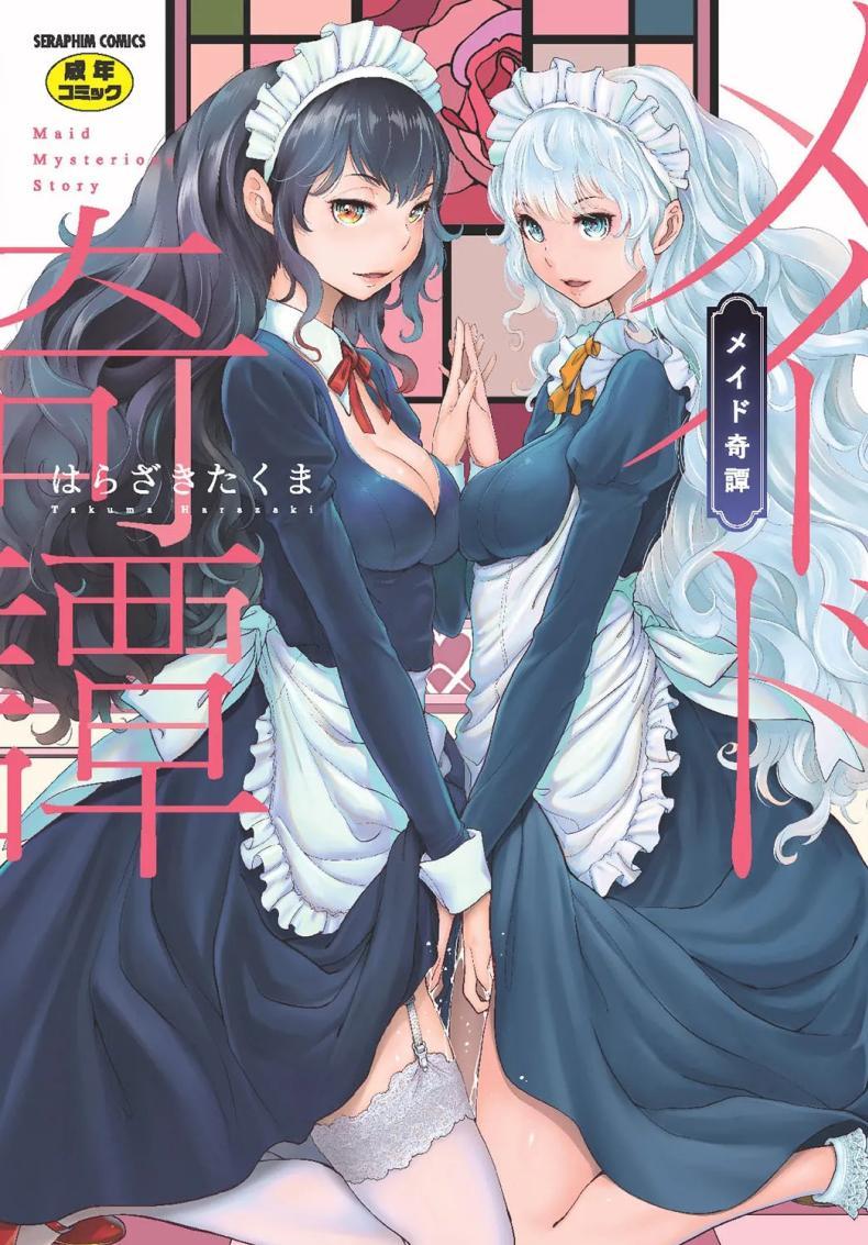 Doujin-Lc- อ่าน โดจิน มังฮวา เกาหลี ญี่ปุ่น จีน แปลไทย เรื่องราวของน้องเมด [Harazaki Takuma] Maid Kitan - Maid Mysterious Story ตอนที่ 1 2 3 4 5 6 7 8 9 10 11 12 13 14 ฟรี ไม่มีโฆษณา อ่าน โดจิน Manhwa เกาหลี ญี่ปุ่น จีน เรามีครบ คัดมาให้เน้นๆ โดจิน 18+ รับประกันความฟินโดย  Doujin Lc