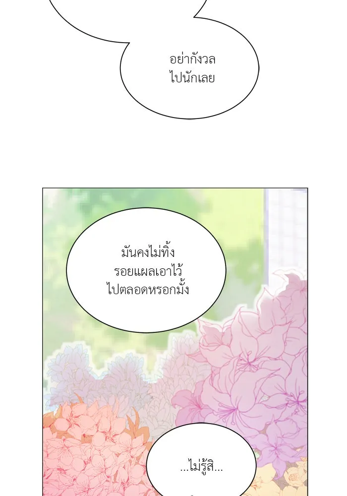 อย่าล้อเล่นกับหัวใจ ตอนที่ 20 รูปที่ 7