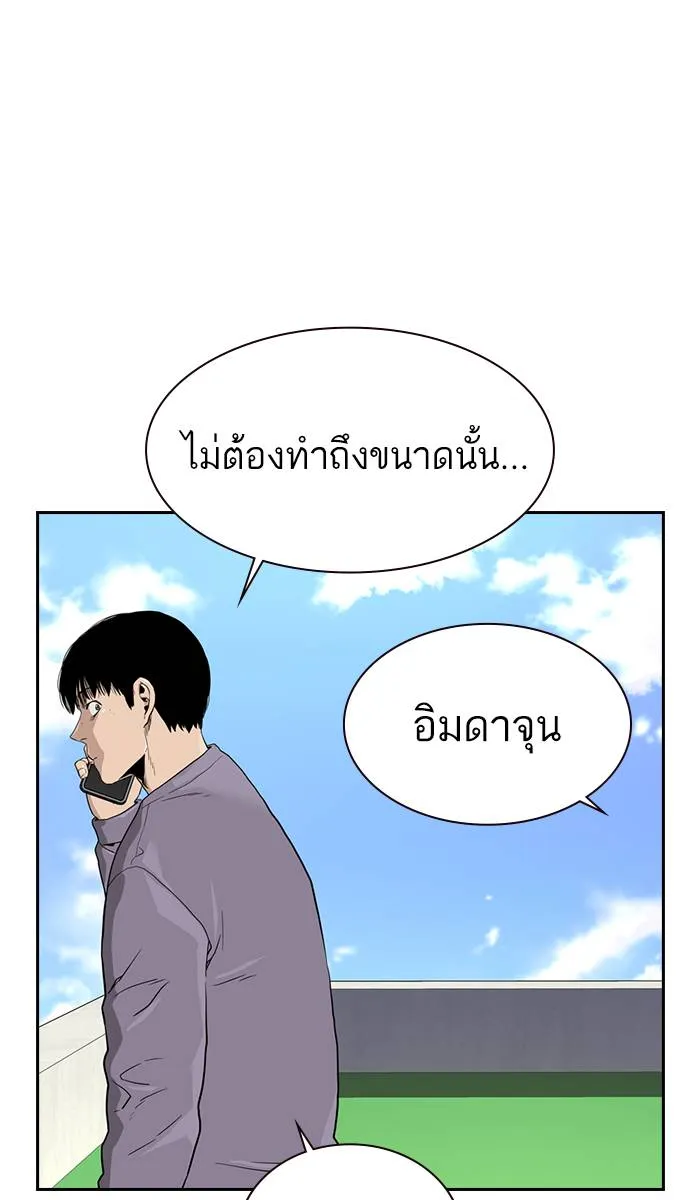 To not die ตอนที่ 39 รูปที่ 106