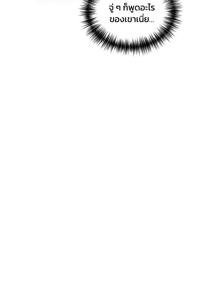 ชีวิตรักฉบับเดจาวู ตอนที่ 51 รูปที่ 56