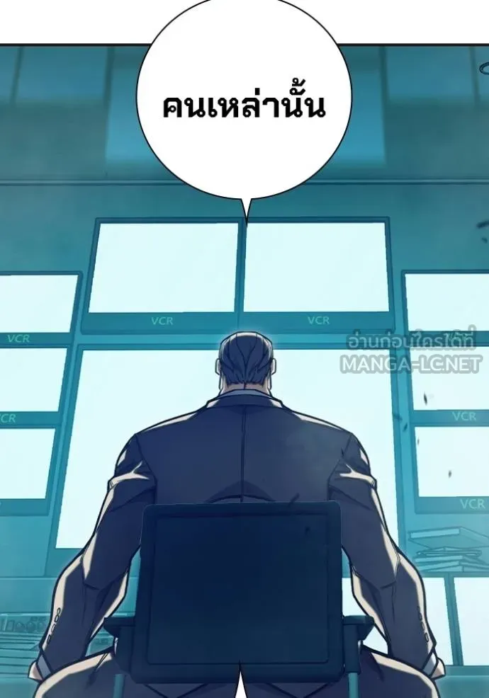 เยาวชนคนคุก ตอนที่ 41 รูปที่ 13