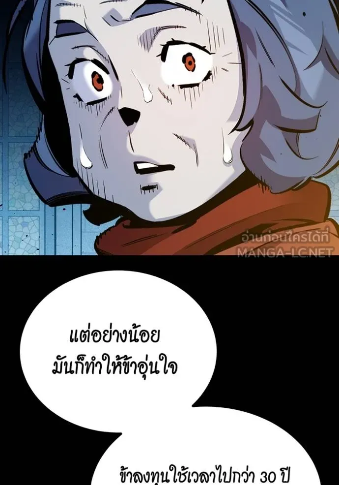 แยกร่างล่าอัตโนมัติ ตอนที่ 126 รูปที่ 11