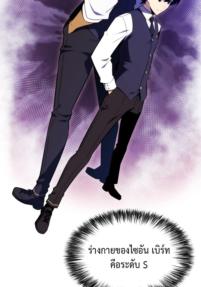 ลูกชายคนเล็กของดยุกคือมือสังหาร ตอนที่ 23 รูปที่ 35