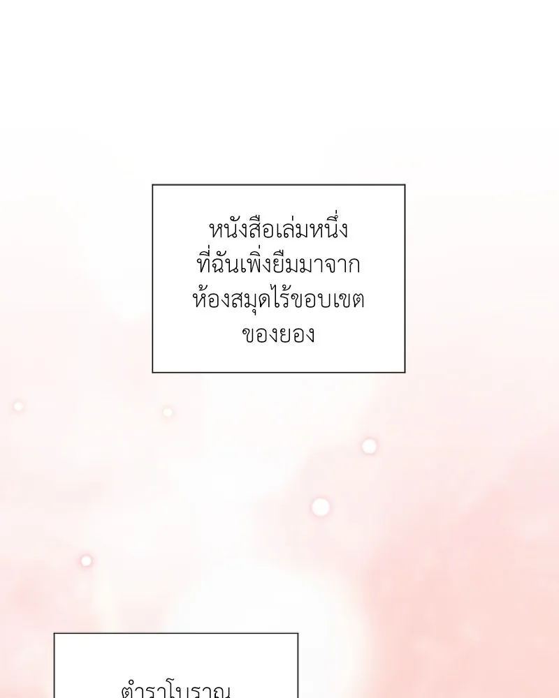 คนสวนโลกฮันเตอร์ ตอนที่ 55 รูปที่ 94