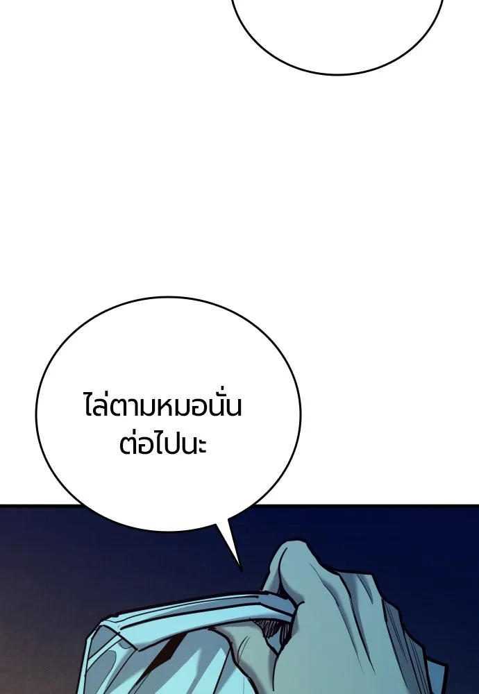 มือพิพากษา ตอนที่ 25 รูปที่ 176