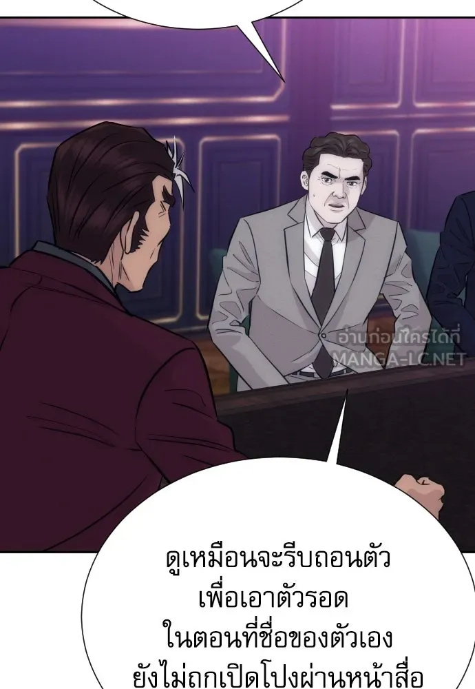 หลานอัจฉริยะของราชาเงินกู้ ตอนที่ 95 รูปที่ 117