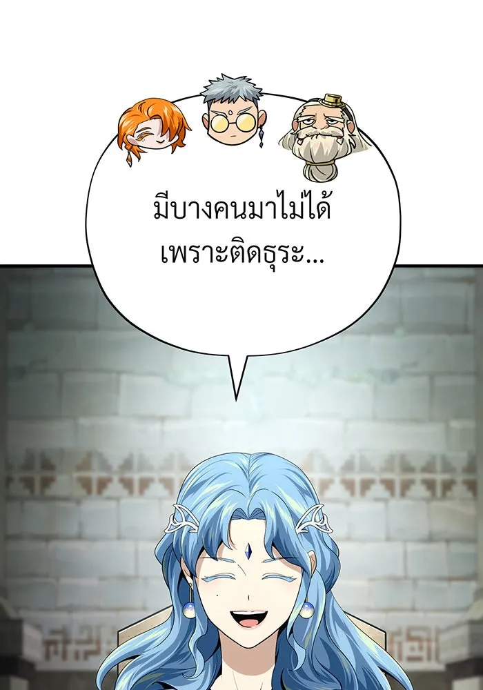 จอมเวทเกิดใหม่ในรอบ 66666 ปี ตอนที่ 132 รูปที่ 32