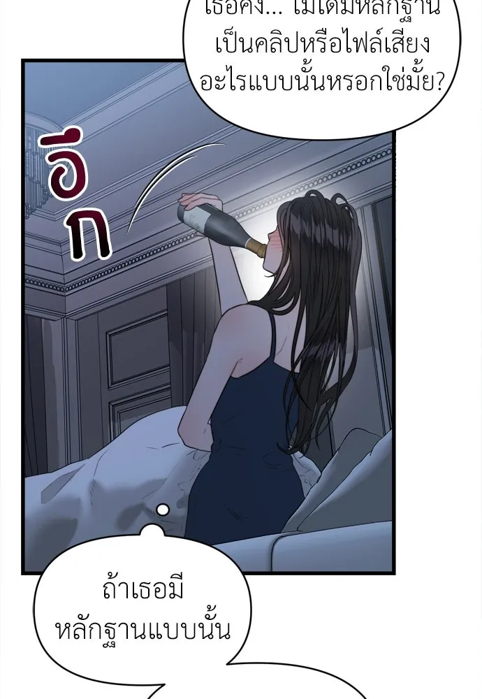 ปรารถนารักอันงดงาม ตอนที่ 61 รูปที่ 79