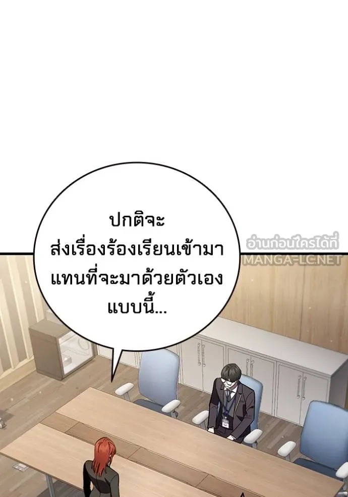 มหาสงครามคนแกร่ง ตอนที่ 36 รูปที่ 44