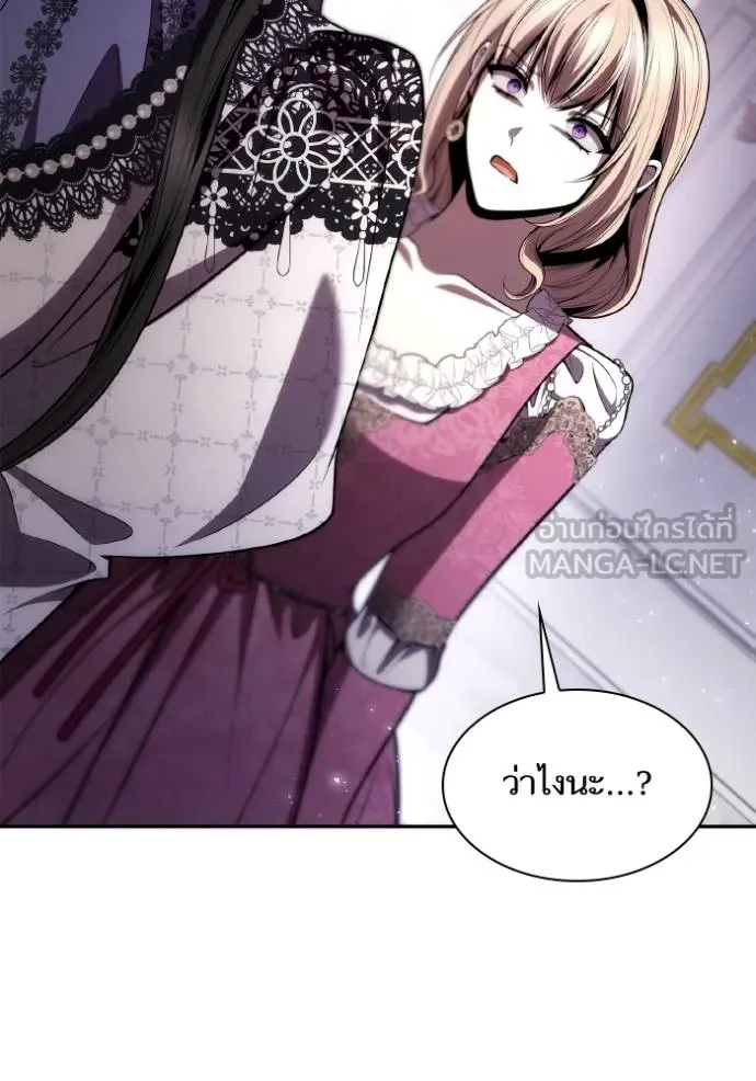 ชาตินี้น้องขอเป็นราช ตอนที่ 124 รูปที่ 105