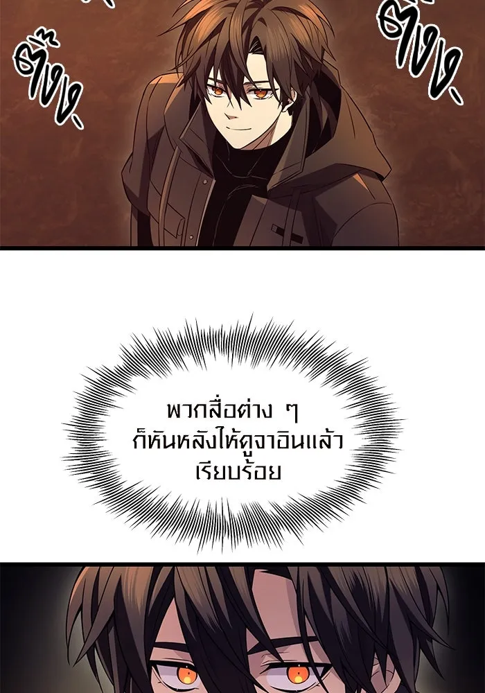 พลิกชะตาคว้าไอเทมระดับเทพ ตอนที่ 72 รูปที่ 5