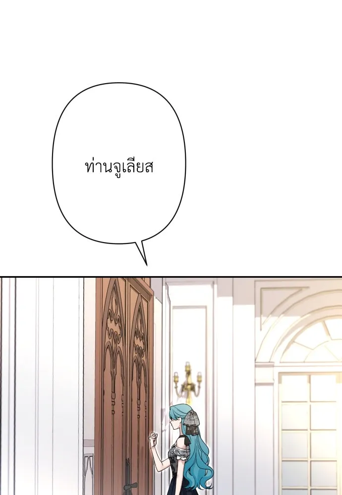 เลดี้มินต์ ตอนที่ 80 รูปที่ 98