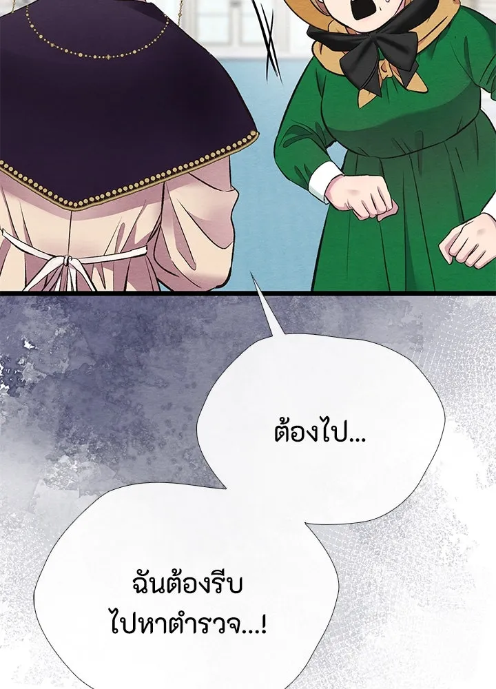 องค์ชายผู้อื้อฉาว ตอนที่ 28 รูปที่ 158