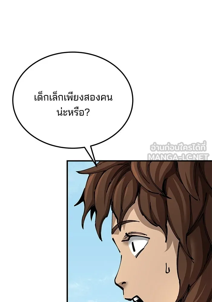 คุณปู่จอมยุทธกับหลานสาวสุดแกร่ง ตอนที่ 102 รูปที่ 21