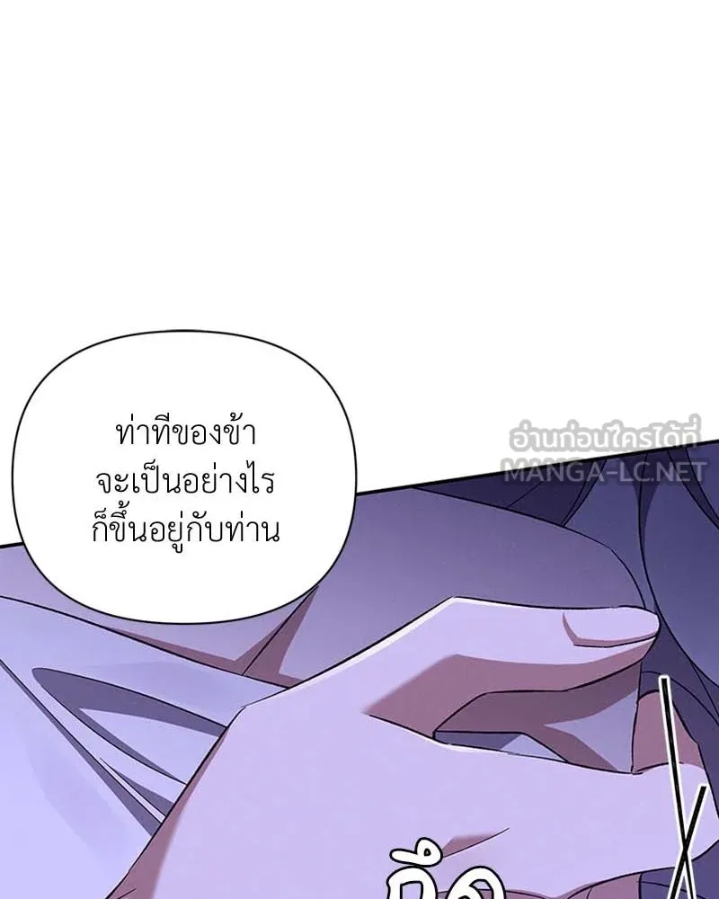 โอ้ ศัตรูที่รัก ตอนที่ 63 รูปที่ 117