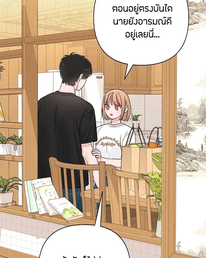 เป็นวัยรุ่นมันเหนื่อย ตอนที่ 62 รูปที่ 71