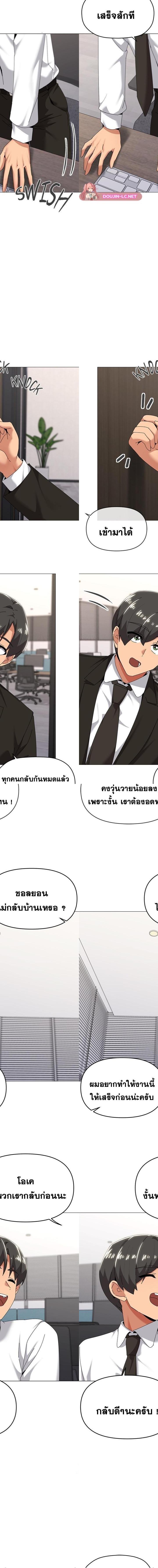 What’s Wrong With This Family ตอนที่ 72 3