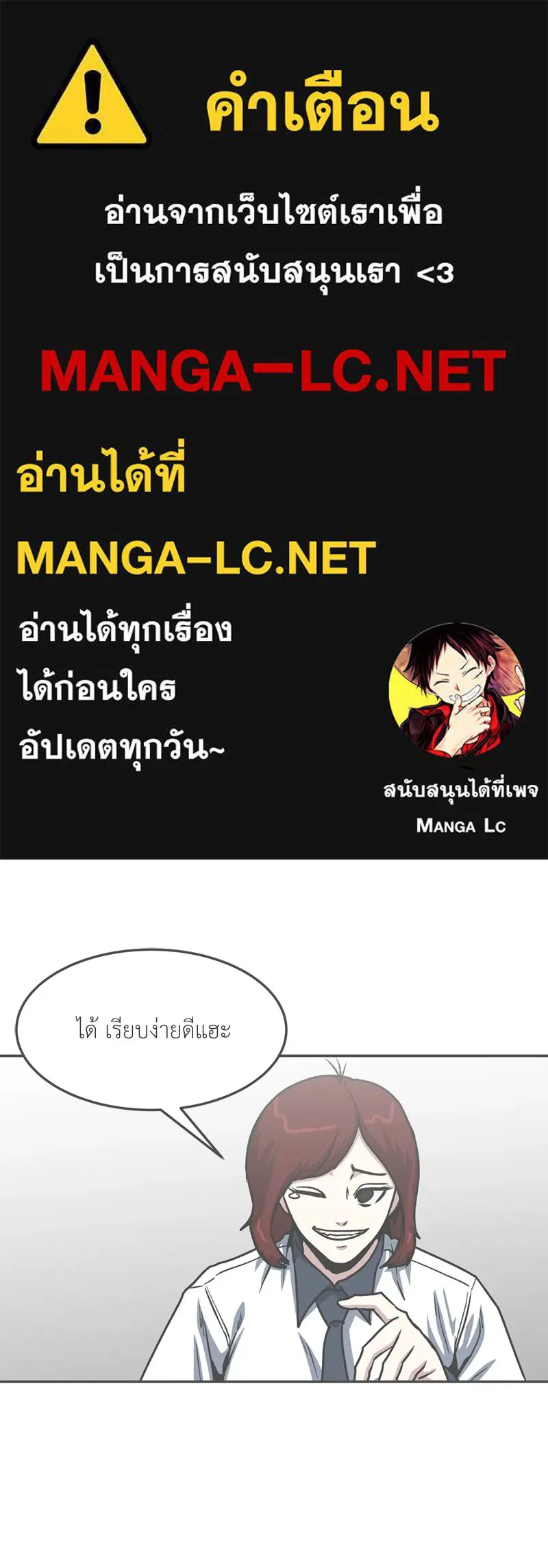 โรงเรียนสัตว์กินเนื้อ ตอนที่ 50 รูปที่ 1