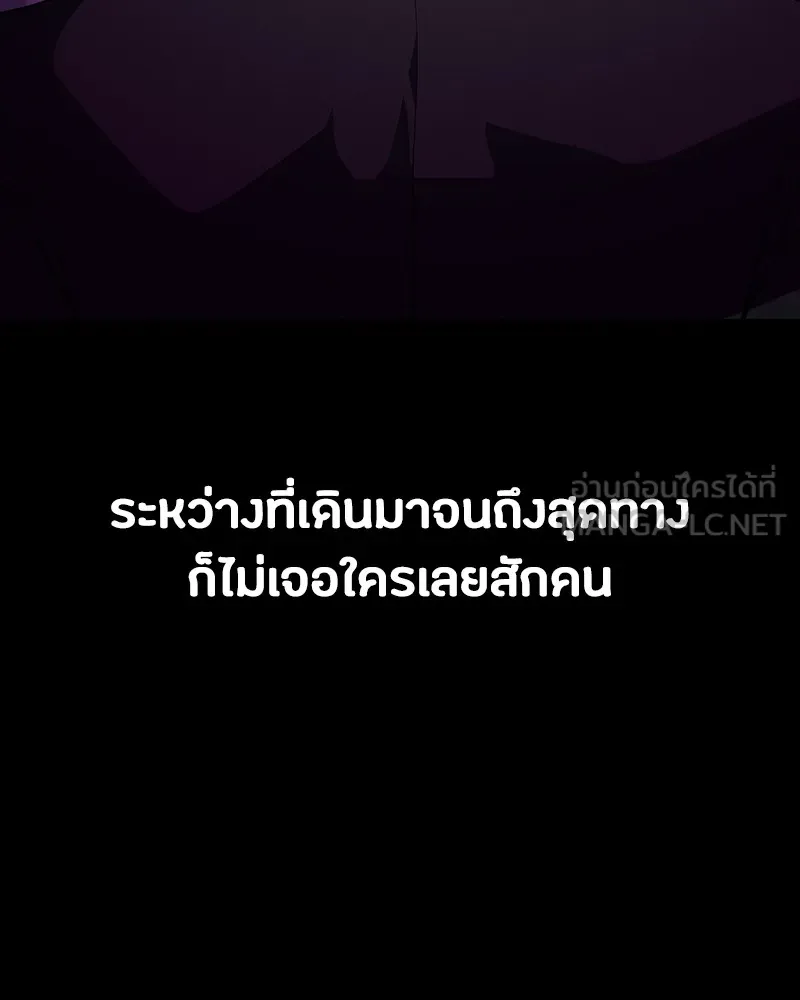 มือสังหารพันธุ์อมตะ ตอนที่ 21 รูปที่ 144