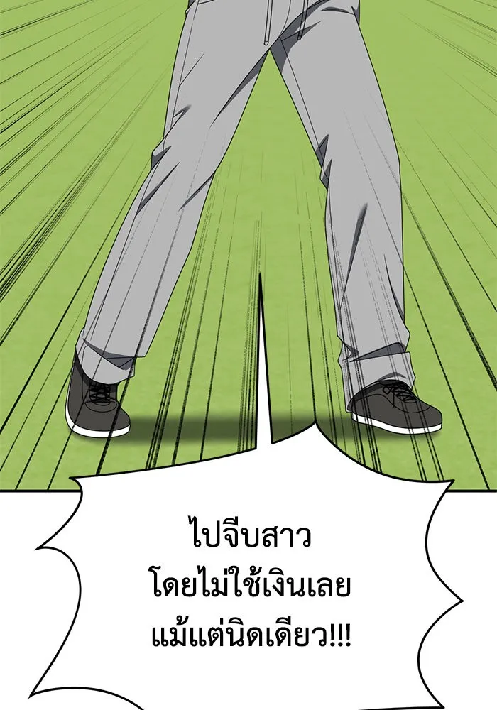 ช่วยเปลี่ยนฉันที ตอนที่ 270. ซีซัน 2 รูปที่ 86