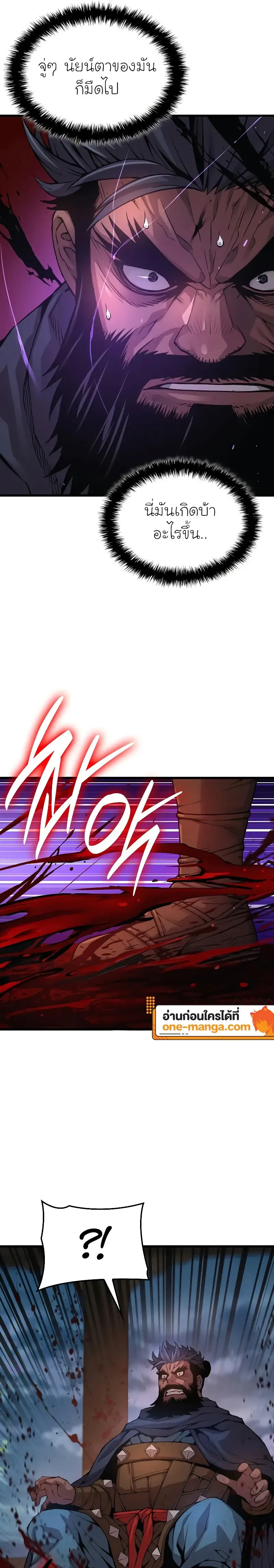 Myst Might Mayhem ตอนที่ ตอนที่ 85 รูปที่ 17