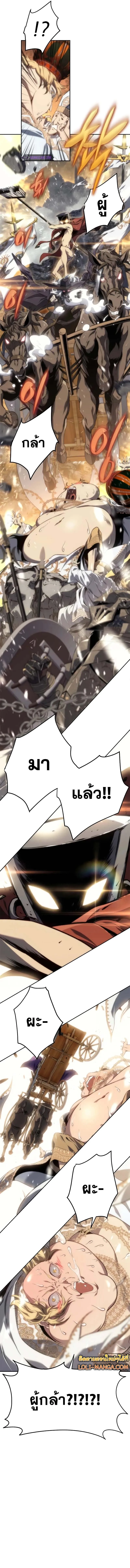 The Reason Why I Quit Demon King ตอนที่ ตอนที่ 10 รูปที่ 12