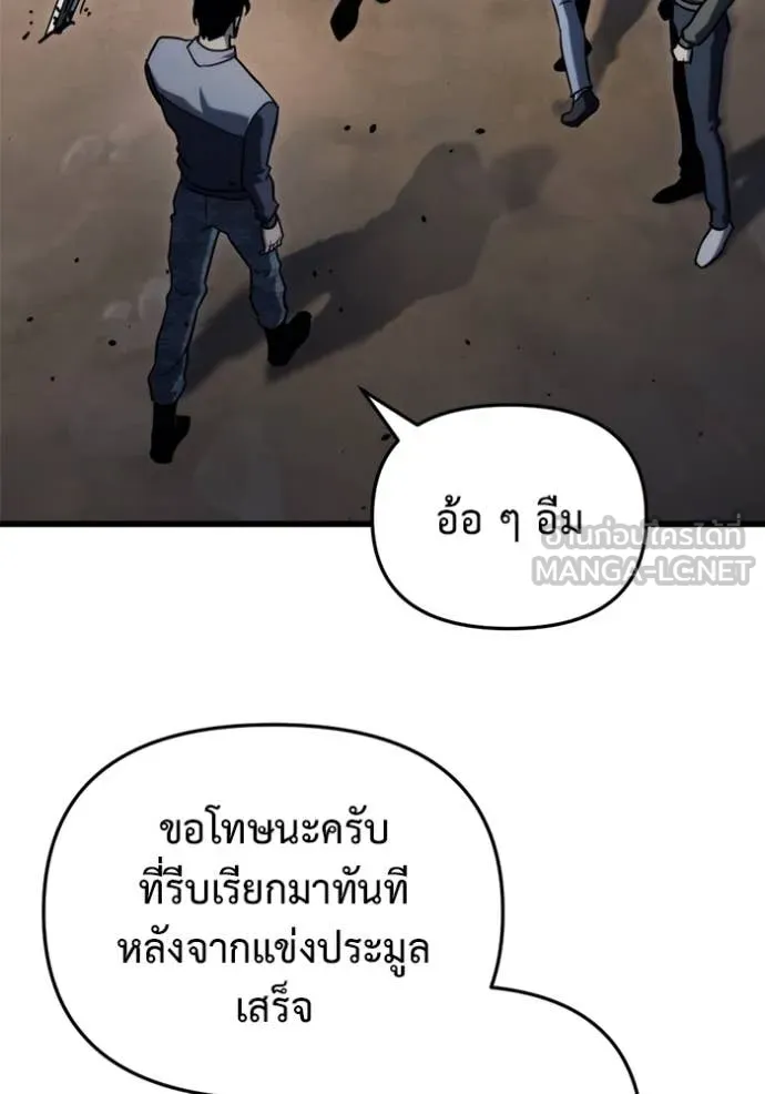 โกดังลับหลังโลกแตก ตอนที่ 31 รูปที่ 102