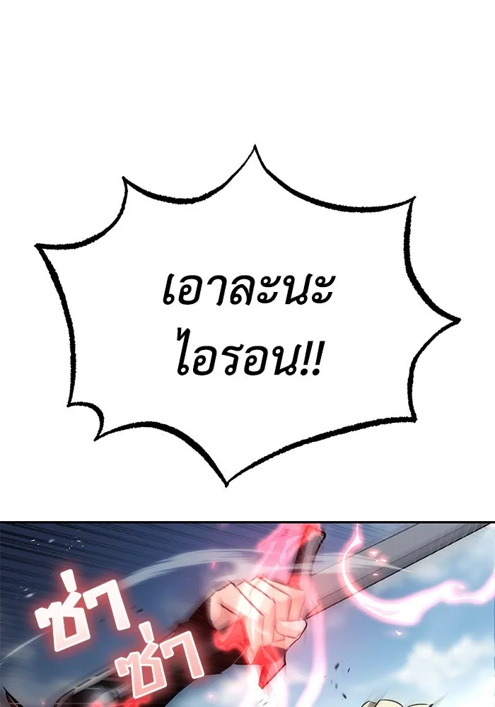 ชีวิตพลิกผันของลอร์ดผู้เกียจคร้าน ตอนที่ 56 การพบกันใหม่ รูปที่ 110