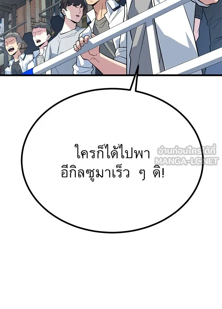 ราชาลานประลอง ตอนที่ 12 รูปที่ 153