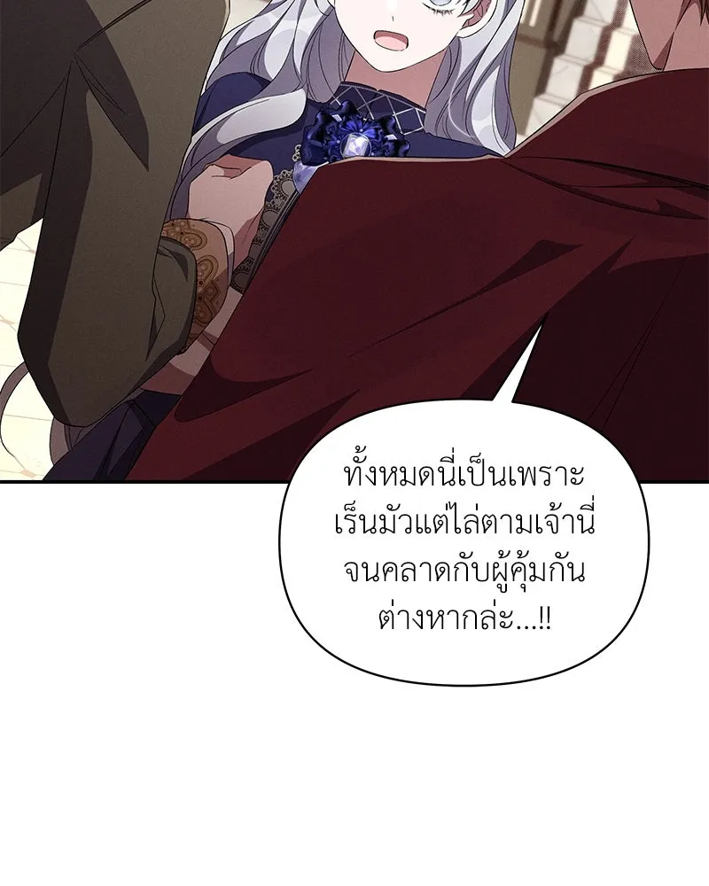 โอ้ ศัตรูที่รัก ตอนที่ 73 รูปที่ 65