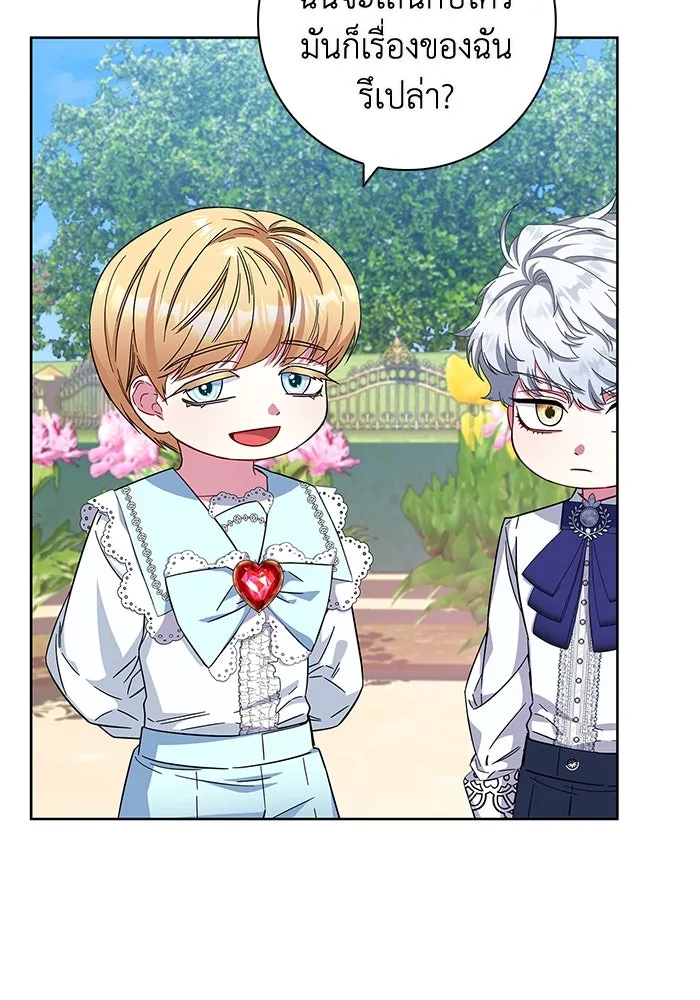 ฉันกลายเป็นแม่พระเอกนิยายจอมเสเพล ตอนที่ 13 รูปที่ 104