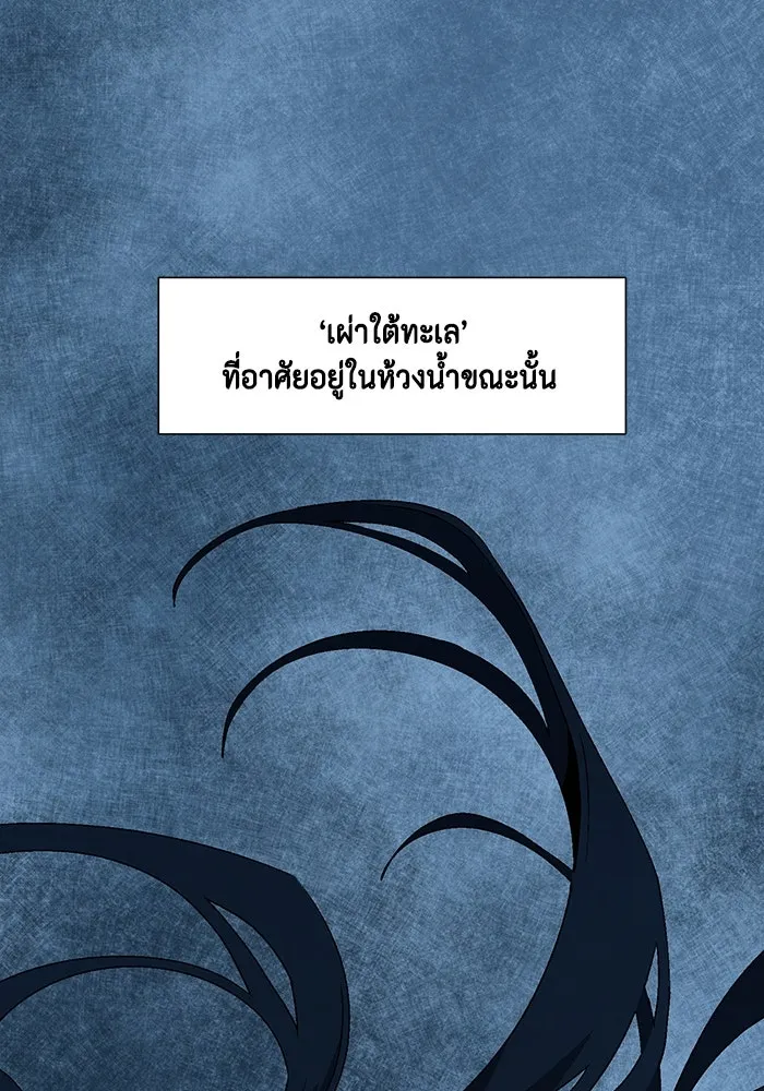 หนึ่งก้าวสู่เจ้ามาร ตอนที่ 53 ยูเรีย (1) รูปที่ 83