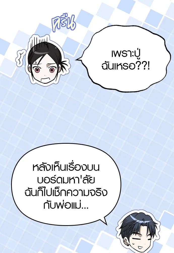 บันทึกรักลูกสาวเจ้าพ่อ ตอนที่ 42 รูปที่ 79