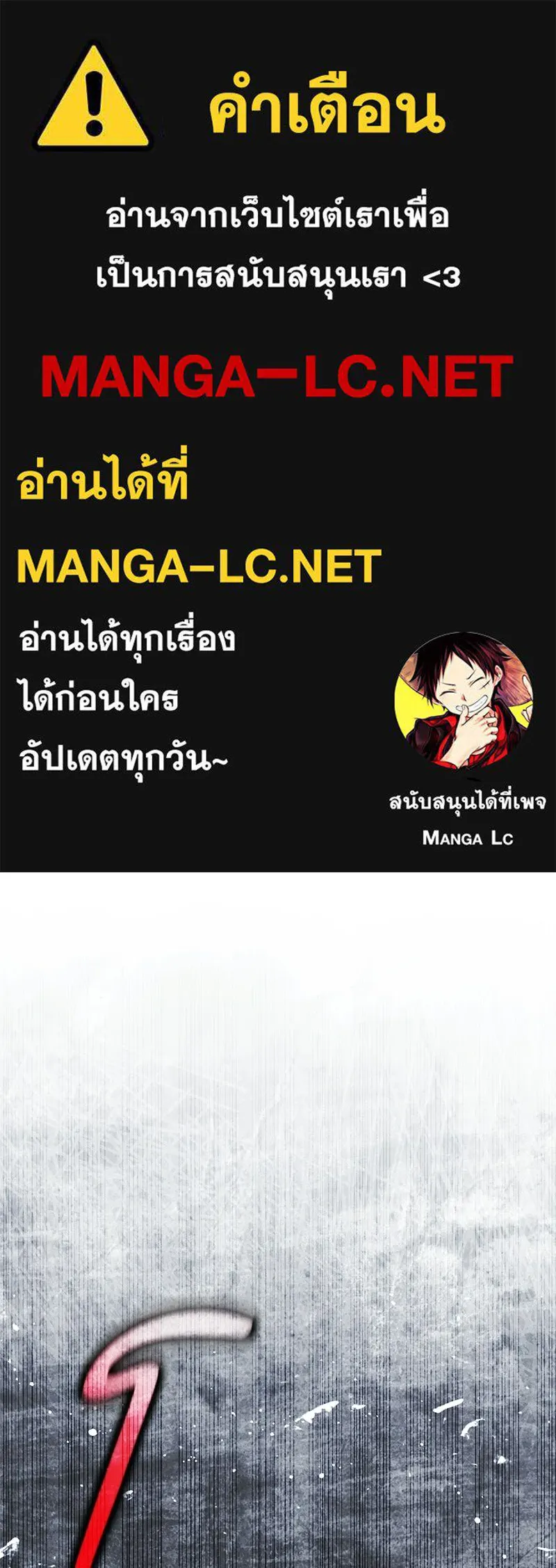กำราบรักร้ายนายจอมพยศ ตอนที่ 69 รูปที่ 1