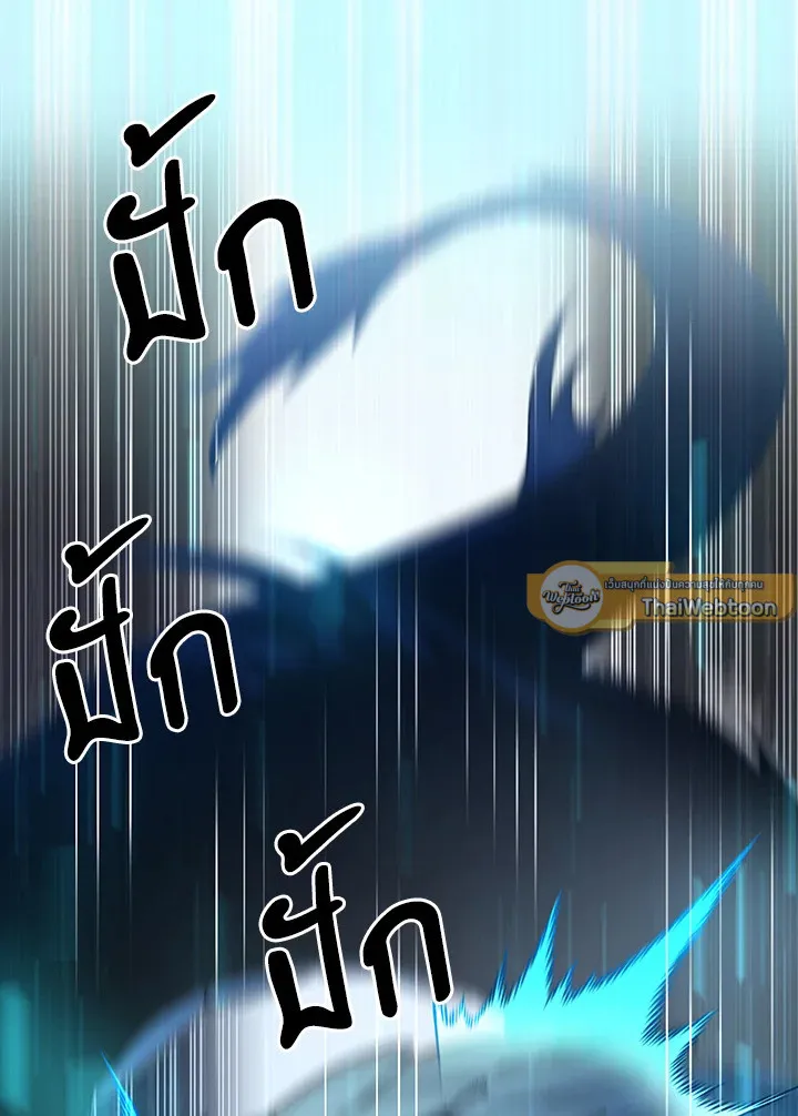The Delivery Man From Murim ตอนที่ ตอนที่ 55 รูปที่ 40