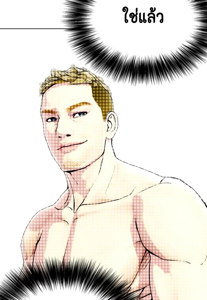 หมาหัวเน่าเก๋าเกินไป ตอนที่ 78 รูปที่ 210