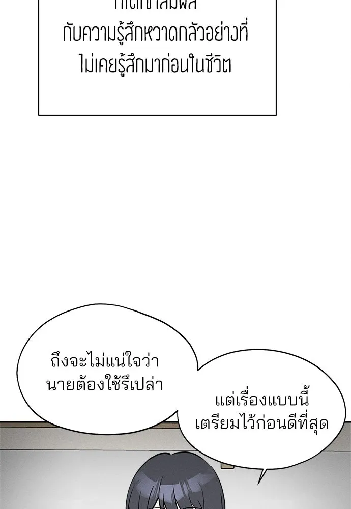 สวยเองนักเลงพอ ตอนที่ 15 รูปที่ 61