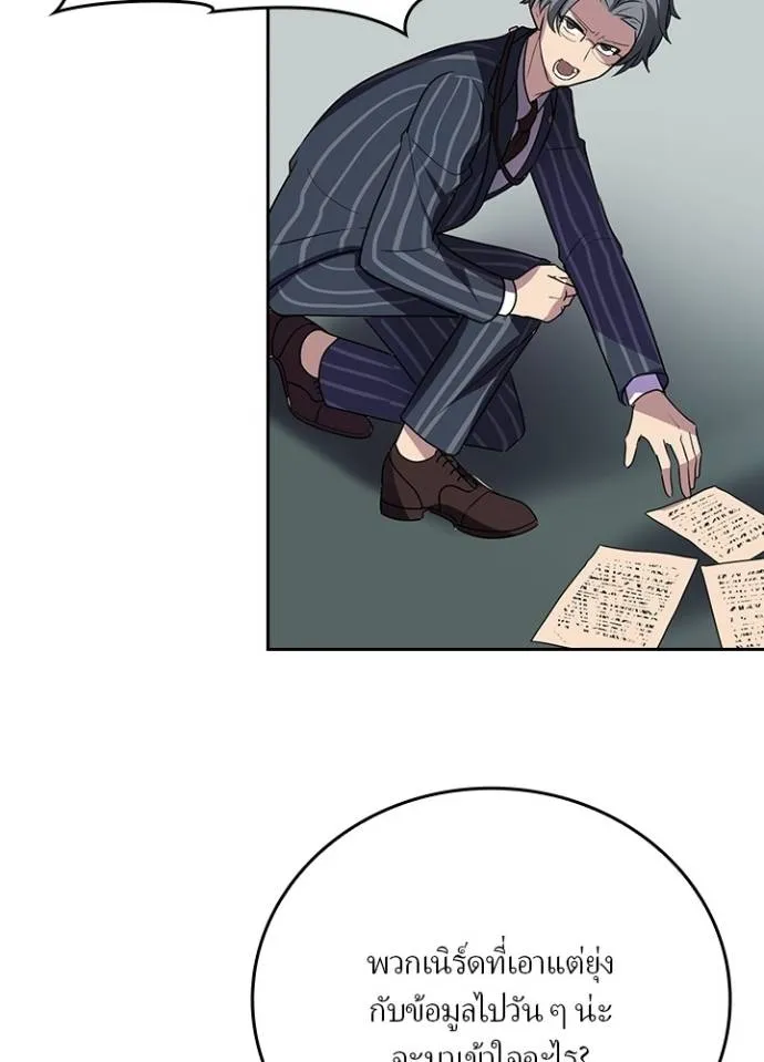 เป้าหมายครั้งที่ 2 ตอนที่ 26 รูปที่ 82