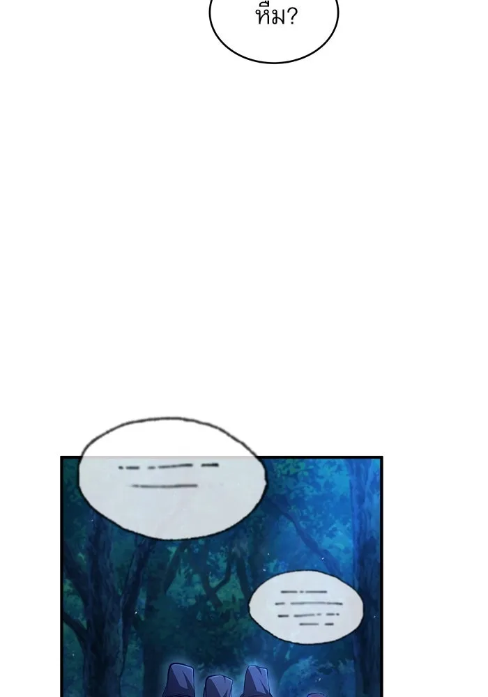 ศาสตราจารย์จำเป็นแห่งอะคาเดมี ตอนที่ 69 รูปที่ 5