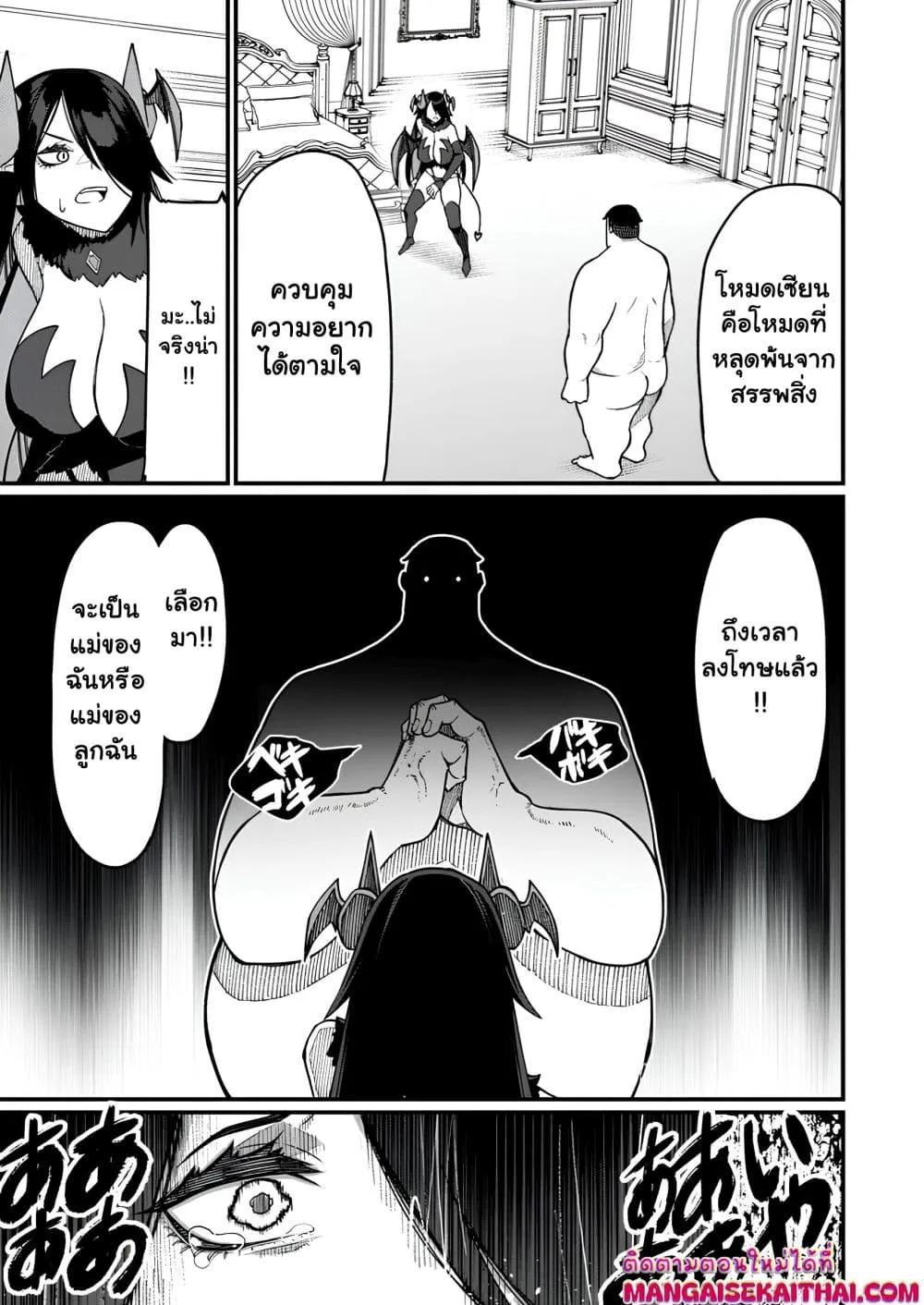 Manga-lc-com อ่านมังงะ อ่านการ์ตูน ออนไลน์ ฟรี Harem Ou no isekai Press Manyuuki ตอนที่ 1 2 3 4 5 6 7 8 9 10 11 12 13 14 ฟรี ไม่มีโฆษณา Manga-lc - อ่าน มังงะ อ่าน การ์ตูน ออนไลน์ อ่านมังงะ ฟรี