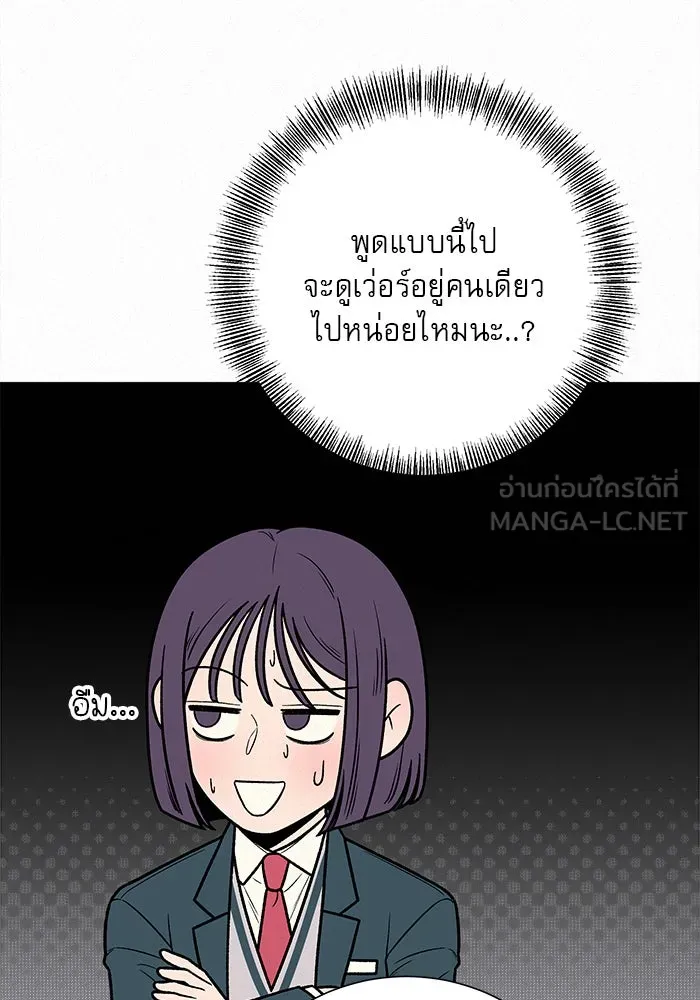 ปฏิบัติการรักวุ่นหัวใจ ตอนที่ 17 รูปที่ 48