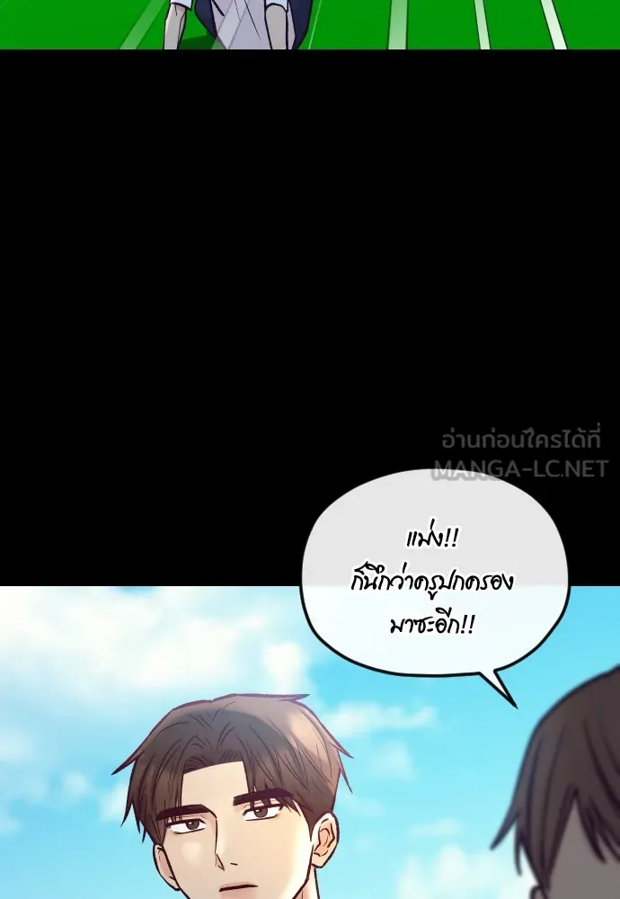 รักกันคนละครึ่งทาง ตอนที่ 45 รูปที่ 126