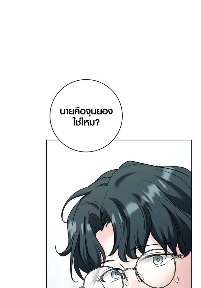 ออร่าดาราอัจฉริยะ ตอนที่ 24 รูปที่ 4