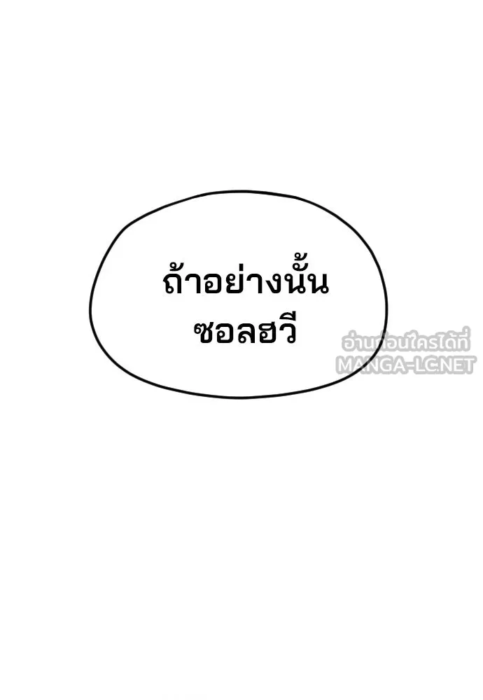 เส้นทางสู่เทพมาร ตอนที่ 10 รูปที่ 12