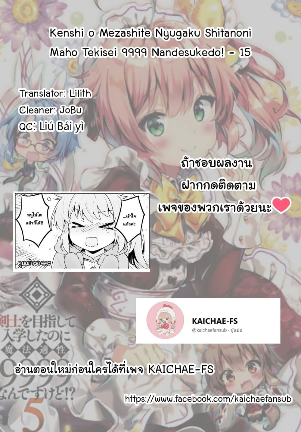 Manga-lc-com อ่านมังงะ อ่านการ์ตูน ออนไลน์ ฟรี Kenshi o Mezashite Nyugaku Shitanoni Maho Tekisei 9999 Nandesukedo! ตอนที่ 1 2 3 4 5 6 7 8 9 10 11 12 13 14 ฟรี ไม่มีโฆษณา Manga-lc - อ่าน มังงะ อ่าน การ์ตูน ออนไลน์ อ่านมังงะ ฟรี