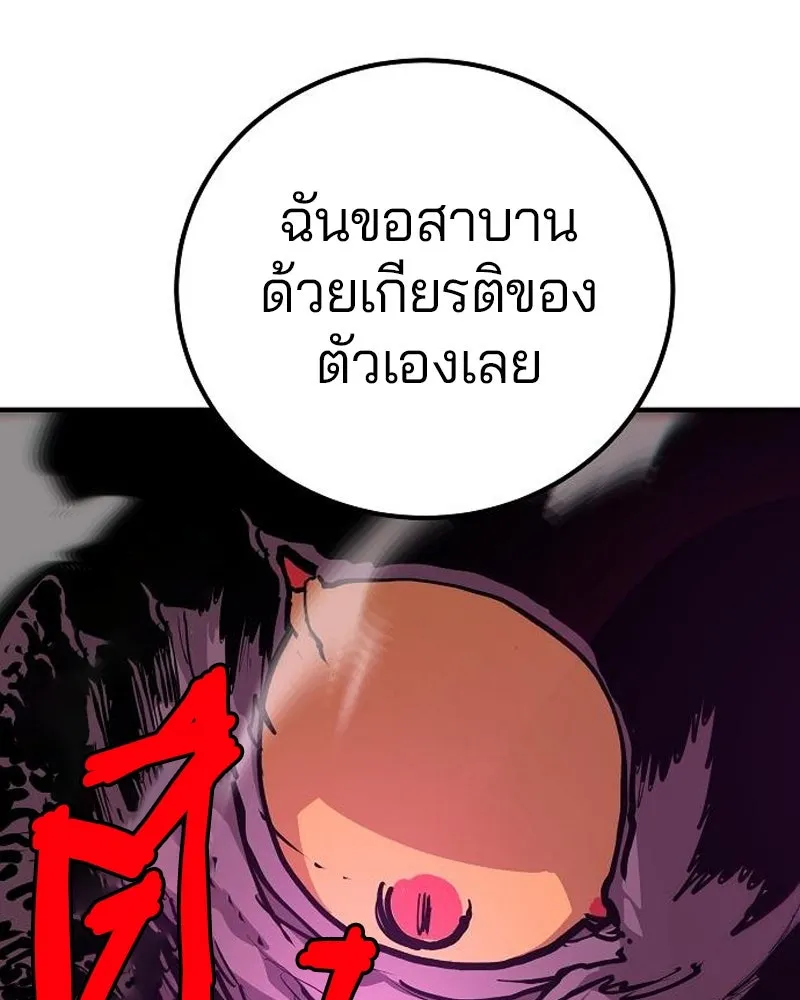 Player ตอนที่ 183 รูปที่ 62