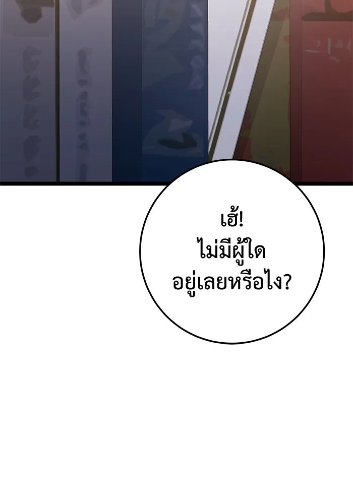 ราชินีนักบู๊ ตอนที่ 46 รูปที่ 31